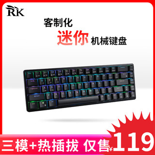 RK G68机械键盘无线2.4G有线蓝牙游戏办公三模连接全键热插拔68键透光键帽动态RGB可拆边框 黑色(青瓷轴)RGB 三模(有线/蓝牙/2.4G) 65%配列(68键)
