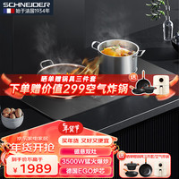 Schneider 施耐德 法国施耐德电磁炉双灶嵌入式大功率3500W家用电陶炉凹面双头电灶台套装双头嵌入式电磁炉 智能定时3500W