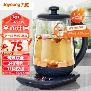 Joyoung 九阳 养生壶煮茶器烧水壶 1.5L智能预约 恒温电热水壶 办公电热茶壶 K15D-WY201