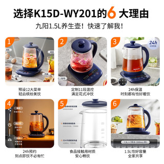 Joyoung 九阳 养生壶煮茶器烧水壶 1.5L智能预约 恒温电热水壶 办公电热茶壶 K15D-WY201