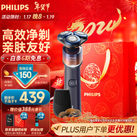 PHILIPS 飞利浦 蜂巢X剃须刀 SkinEase肌能舒缓科技刮胡刀 X5012/05橙色