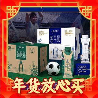 爆卖年货：特仑苏 沙漠·有机纯牛奶250mL×10包+纯牛奶梦幻盖250mL×10包