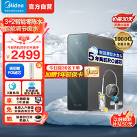 Midea 美的 家用零陈水数显双出水星河T1000G净水器