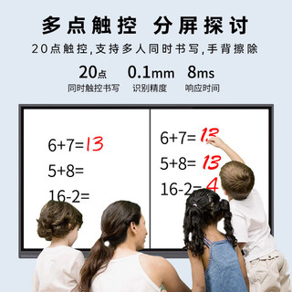 鸿合(HiteVision) 教学一体机触屏 多媒体会议平板电子白板视频会议智慧幼儿园学校教育显示器65英寸HD-65K0 