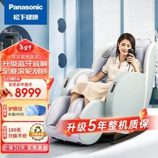 松下（Panasonic）按摩椅家用全身太空舱3D零重力电动按摩沙发椅老人EP-MA22-A492 【养生大师】灰蓝色