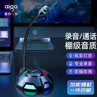 aigo 爱国者 K2 USB电脑麦克风