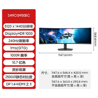 SAMSUNG 三星 S49CG950EC 49英寸 VA 曲面 FreeSync 显示器（5120×1440、240Hz、92%DCI-P3、HDR1000）