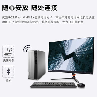 联想(Lenovo)台式电脑商用办公个人娱乐7.4L迷你主机台式电脑 标配 3050U 8G 1T 主机+21.45英寸显示器