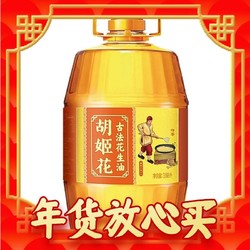 胡姬花 古法花生油3.68L*2特香型古法压榨食用家用油