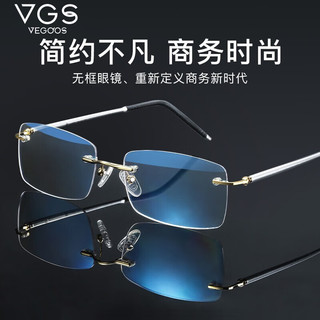 威古氏（VEGOOS）防蓝光辐射眼镜男女无框商务镜框电脑平光镜护目镜  5232银色无框