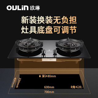 欧琳（OULIN）5.2KW大火力灶具D3013B速火嵌入式聚能盘燃气灶加厚钢化玻璃面板家用大面板聚能环-天然气