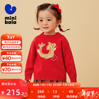 迷你巴拉巴拉 minibala迷你巴拉巴拉男童女童针织衫新年宝宝套头毛衣 中国红60611 100cm