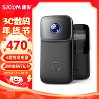 SJCAM 速影 C200运动相机360摩托车行车记录仪拇指相机头戴摄像头防抖防水黑色32G卡+配件包