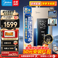 Midea 美的 16升家用双增压零冷水燃气热水器天然气智慧家电JSQ30-NT1S