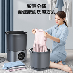 Midea 美的 全自动内衣洗衣机 MFB15-31S