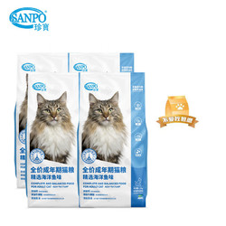 SANPO 珍寶 珍宝（SANPO） 宠物猫粮 精选海洋鱼 全价成猫通用猫粮6kg（1.5kg*4袋组合装）