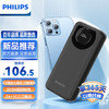 飞利浦（PHILIPS）移动电源充电宝智能数显2万毫安大容量USB-C输出20W MAX 含USB-C快充线旅游充电 黑色 DLP2206B/93 黑色2万毫安DLP2206