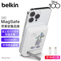 belkin 贝尔金 磁吸充电宝 迪士尼米奇定制款 米老鼠 BPD004