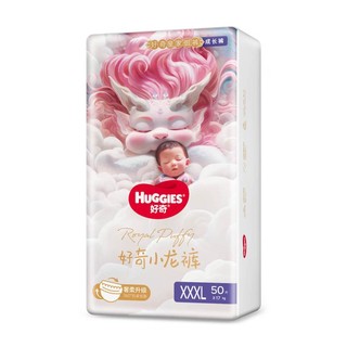 HUGGIES 好奇 皇家御裤小龙裤成长裤 3XL 50片