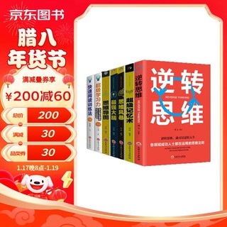 全7册超级记忆术快速阅读训练法 超级记忆术套装