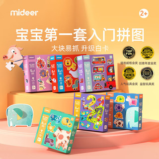 弥鹿（MiDeer）儿童玩具拼图六合一超大块宝宝幼儿趣味拼图1-3岁-恐龙世界新年 恐龙世界（适合1-3岁）