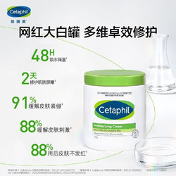 丝塔芙大白罐 Cetaphil 丝塔芙 大白罐 保湿霜550g补水滋润面霜乳液 “宝宝树”推荐