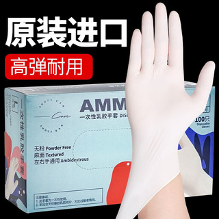 AMMEX 爱马斯 一次性手套乳胶手套高弹无粉餐饮家用清洁洗碗防水橡胶手套L大码