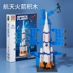 The North E home 北國E家 兒童拼裝積木玩具中國航天空火箭模型微顆粒小學 航空火箭120粒-禮盒款