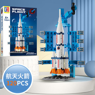 北国E家 儿童拼装积木玩具中国航天空火箭模型微颗粒小学 航空火箭120粒-礼盒款