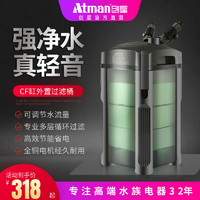 ATMAN 鱼缸过滤器循环水泵鱼池过滤桶增氧泵三合一体智能外置水循环系统 适用60-100cm鱼缸 套装