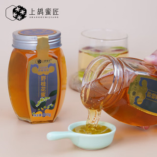 上鸪蜜匠 蜂蜜野桂花蜂蜜桂花蜜冬蜜贡蜜清香甘醇深山成熟蜂蜜500g/瓶