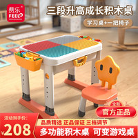 费乐多功能积木桌儿童玩具桌可升降带收纳学习桌智力拼装大颗粒积木玩具小孩儿童节 可升降积木桌子【1桌1椅无积木】