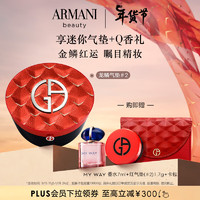 EMPORIO ARMANI 新年限定龙鳞气垫 #2象牙白15g（赠 香水7ml+红气垫1.7g+卡包）