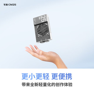 ZHIYUN 智云 新品 写趣CM25补光灯 25W便携口袋灯