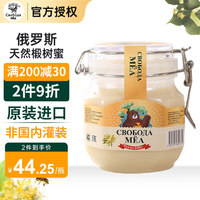 俄森源椴树蜂蜜500g 俄罗斯蜂蜜露柠檬柚子茶早餐面包牛奶烧烤伴侣食品年货