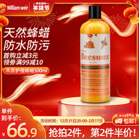 William weir 威廉维尔 木质护理蜡木地板实木复合家具蜂蜡保养抛光护理剂打蜡油500ml
