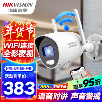 HIKVISION海康威视家用无线摄像头监控400W超高清手机远程监控WIFI室内室外可对话全彩夜视K24H-LWT带64G卡