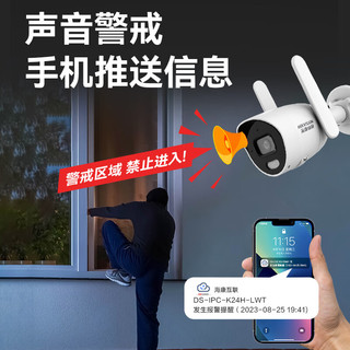 HIKVISION海康威视家用无线摄像头监控400W超高清手机远程监控WIFI室内室外可对话全彩夜视K24H-LWT带64G卡