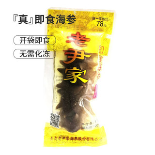 老尹家 即食海参7年独立水袋装无需化冻 开袋即食 90g/只礼盒装 月套餐-20只/2桶