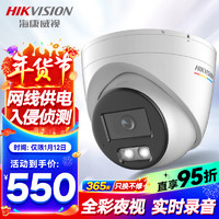 HIKVISION海康威视监控摄像头家用600万超高清半球监控器室内室外POE防水夜视手机远程家庭3367WDV3-L4MM