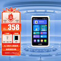 小霸王 V1口袋学习机英语复读机口袋随身听小学到高中课程同步家教机