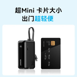 Anker 安克 A1636 自带线三合一能量棒 5000mAh 30W