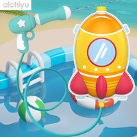 爱吃鱼（aichiyu）儿童太空火箭背包水枪夏季戏水玩具沙滩玩具户外玩具玩具