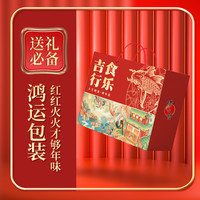 蜡笔小新 1968g吉食行乐年货礼盒儿童果冻麦丽素零食礼包春节