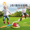 GWIZ儿童玩具2合1多功能瓢虫运动机跳绳套圈脚亲子互动新年