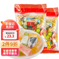 圣福记 高粱饴拉丝软糖水果味500g*2袋 正宗山东特产糖果喜糖零食