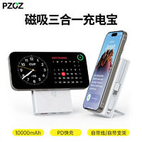 PZOZ磁吸快充充电宝10000毫安时无线magsafe移动电源自带线可上飞机便携三合一适用苹果15 10000mah白色
