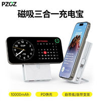 pzoz 派兹 移动电源