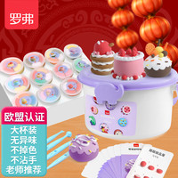 罗弗 超轻粘土彩泥橡皮泥玩具黏土陶泥甜品屋12盒新年 甜品屋收纳桶套装（带工具教程）