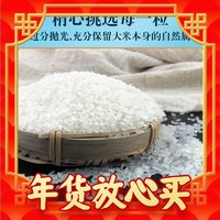 爆卖年货：军稻香 寒地东北大米 稼禾一号 长粒香米 5kg